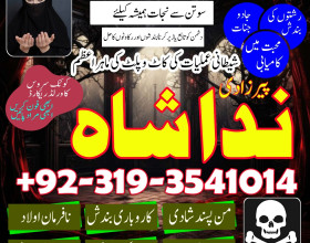 istikhara for divorce, top kala jadu specialist in uk, oman, amil baba in karachi,lahore, gujranwala, peshawar authentic amil