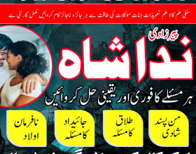 istikhara for divorce, top kala jadu specialist in uk, oman, amil baba in karachi,lahore, gujranwala, peshawar authentic amil