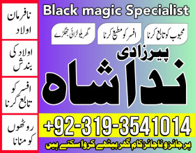 istikhara for divorce, top kala jadu specialist in uk, oman, amil baba in karachi,lahore, gujranwala, peshawar authentic amil