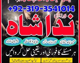 istikhara for divorce, top kala jadu specialist in uk, oman, amil baba in karachi,lahore, gujranwala, peshawar authentic amil