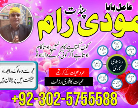 Pakistan No 1 Rohani Baba in karachi Rohani Amil in Lahore uk usa 03025755588