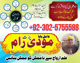 Certified No1 Amil Baba In Pakistan Authentic Amil In pakistan