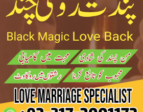 Amil baba in Pakistan contact number 03172001172 baba in Multan