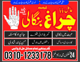 famous peer amil baba in lahore ,asli amil baba karachi,expert amil baba islamabad