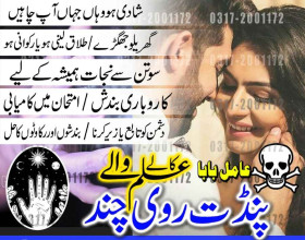 Famous Amil Baba In Karachi Kala Jadu Black Magic Expert Real Amil Basba In Pakistan