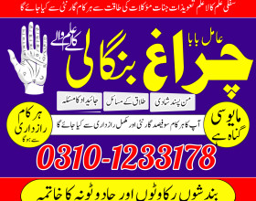 authentic amil baba in lahore ,asli amil baba karachi,expert amil baba islamabad