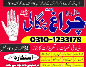 top 1 amil baba in karachi ,asli amil baba lahore ,amil baba islamabad