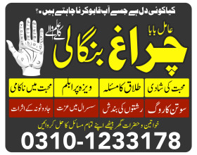 top 1 amil baba in karachi ,asli amil baba lahore ,amil baba islamabad