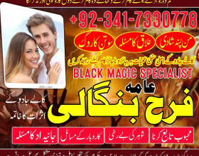 islamabad expert amil baba in karachi, famous amil baba in lahore, amil baba in Uk, amil baba in canada, asli amil baba Germany