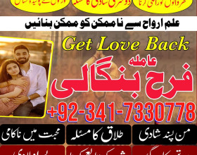 islamabad expert amil baba in karachi, famous amil baba in lahore, amil baba in Uk, amil baba in canada, asli amil baba dubai