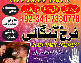 islamabad expert amil baba in karachi, famous amil baba in lahore, amil baba in Uk, amil baba in canada, asli amil baba Germany