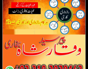 Amil baba in rawalpindi ( Amil baba CONTACT NUMBER ) Peer baba in haripur, Amil baba in pakistan