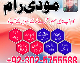 Google No1 Amil Baba In Pakistan amil baba in Lahore amil baba in Islamabad amil baba