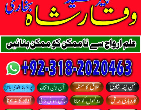 Amil baba in rawalpindi ( Amil baba CONTACT NUMBER ) Peer baba in haripur, Amil baba in pakistan