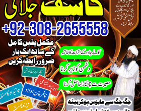 Kala jadu Safli ilam expert amilbaba uk most famous amil baba Lahore