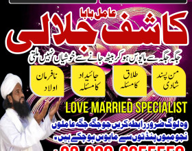 Kala jadu Safli ilam expert amilbaba uk most famous amil baba Lahore