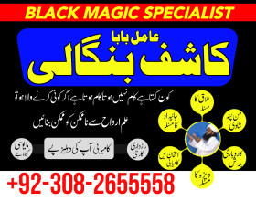 Kala jadu Safli ilam expert amilbaba uk most famous amil baba Lahore