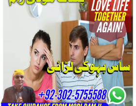 authentic 100% 03025755588 amil baba by black magic