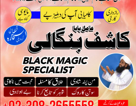 asli 1 kala ilam kala jadu kala jadu expert black