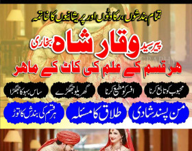 strong and real amil baba oman amil baba canada amil baba karachi london amil baba pakistan