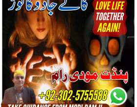 specialist kala ilam in lahore amil baba for taveez love marrige