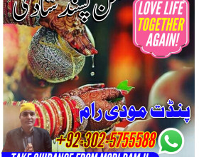 specialist kala ilam in lahore amil baba for taveez love marrige