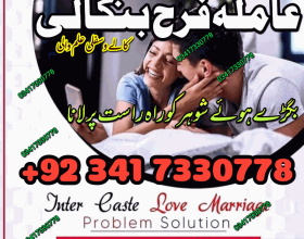 Professional Amil baba, Black magic specialist, Amil Baba in Pakistan, Bangali Baba in Karachi, world Famous Astrologer