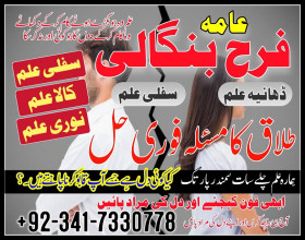 Professional Amil baba, Black magic specialist, Amil Baba in Pakistan, Bangali Baba in Karachi, world Famous Astrologer