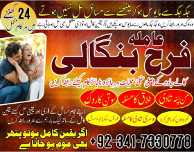 Professional Amil baba, Black magic specialist, Amil Baba in Pakistan, Bangali Baba in Karachi, world Famous Astrologer