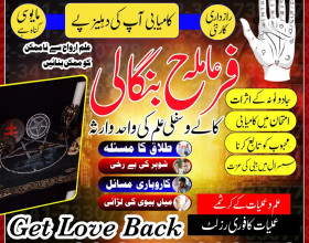 Professional Amil baba, Black magic specialist, Amil Baba in Pakistan, Bangali Baba in Karachi, world Famous Astrologer