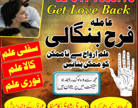 Professional Amil baba, Black magic specialist, Amil Baba in Pakistan, Bangali Baba in Karachi, world Famous Astrologer