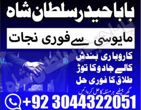 Kala jadu expert specialist in uk amil baba kala ilam istikhara taweez istikhara online ukKala jadu expert specialist in uk amil baba kala ilam istikhara taweez istikhara online uk