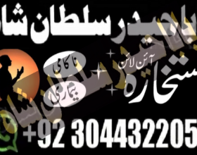 Stream amil in islamabad | peer baba in islamabad | rohani amil baba in islamabad | amil baba pakistan