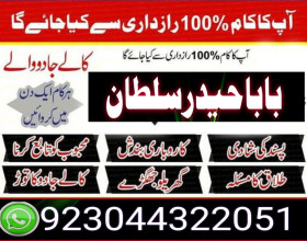 Stream amil in islamabad | peer baba in islamabad | rohani amil baba in islamabad | amil baba pakistanStream amil in islamabad | peer baba in islamabad | rohani amil baba in islamabad | amil baba pakistan