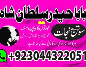 Stream amil in islamabad | peer baba in islamabad | rohani amil baba in islamabad | amil baba pakistanStream amil in islamabad | peer baba in islamabad | rohani amil baba in islamabad | amil baba pakistan