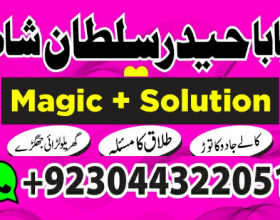 Stream amil in islamabad | peer baba in islamabad | rohani amil baba in islamabad | amil baba pakistanStream amil in islamabad | peer baba in islamabad | rohani amil baba in islamabad | amil baba pakistan