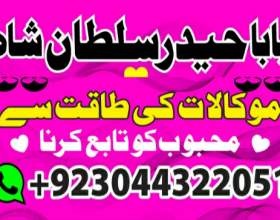 Stream amil in islamabad | peer baba in islamabad | rohani amil baba in islamabad | amil baba pakistanStream amil in islamabad | peer baba in islamabad | rohani amil baba in islamabad | amil baba pakistan