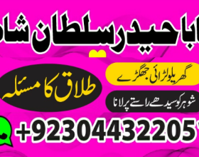 Stream amil in islamabad | peer baba in islamabad | rohani amil baba in islamabad | amil baba pakistanStream amil in islamabad | peer baba in islamabad | rohani amil baba in islamabad | amil baba pakistan