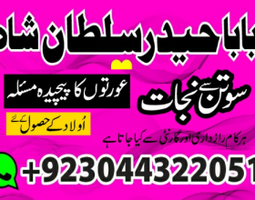 Stream amil in islamabad | peer baba in islamabad | rohani amil baba in islamabad | amil baba pakistanStream amil in islamabad | peer baba in islamabad | rohani amil baba in islamabad | amil baba pakistan