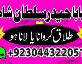 Stream amil in islamabad | peer baba in islamabad | rohani amil baba in islamabad | amil baba pakistanStream amil in islamabad | peer baba in islamabad | rohani amil baba in islamabad | amil baba pakistan