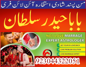 Stream amil in islamabad | peer baba in islamabad | rohani amil baba in islamabad | amil baba pakistanStream amil in islamabad | peer baba in islamabad | rohani amil baba in islamabad | amil baba pakistan