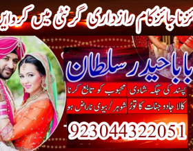 Stream amil in islamabad | peer baba in islamabad | rohani amil baba in islamabad | amil baba pakistanStream amil in islamabad | peer baba in islamabad | rohani amil baba in islamabad | amil baba pakistan