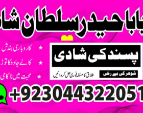 Stream amil in islamabad | peer baba in islamabad | rohani amil baba in islamabad | amil baba pakistanStream amil in islamabad | peer baba in islamabad | rohani amil baba in islamabad | amil baba pakistan