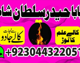 Stream amil in islamabad | peer baba in islamabad | rohani amil baba in islamabad | amil baba pakistanStream amil in islamabad | peer baba in islamabad | rohani amil baba in islamabad | amil baba pakistan