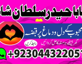 Stream amil in islamabad | peer baba in islamabad | rohani amil baba in islamabad | amil baba pakistanStream amil in islamabad | peer baba in islamabad | rohani amil baba in islamabad | amil baba pakistan