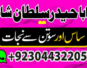 Stream amil in islamabad | peer baba in islamabad | rohani amil baba in islamabad | amil baba pakistanStream amil in islamabad | peer baba in islamabad | rohani amil baba in islamabad | amil baba pakistan