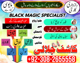 Amil baba in karachi amil baba lahore | Professional amil baba in