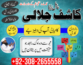 Amil baba in karachi amil baba lahore | Professional amil baba in