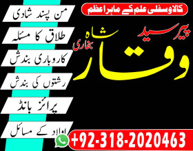 Real amil baba in karachi | best astrologer in lahore | rohani peer baba contact numbe