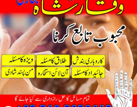 Real amil baba in karachi | best astrologer in lahore | rohani peer baba contact numbe